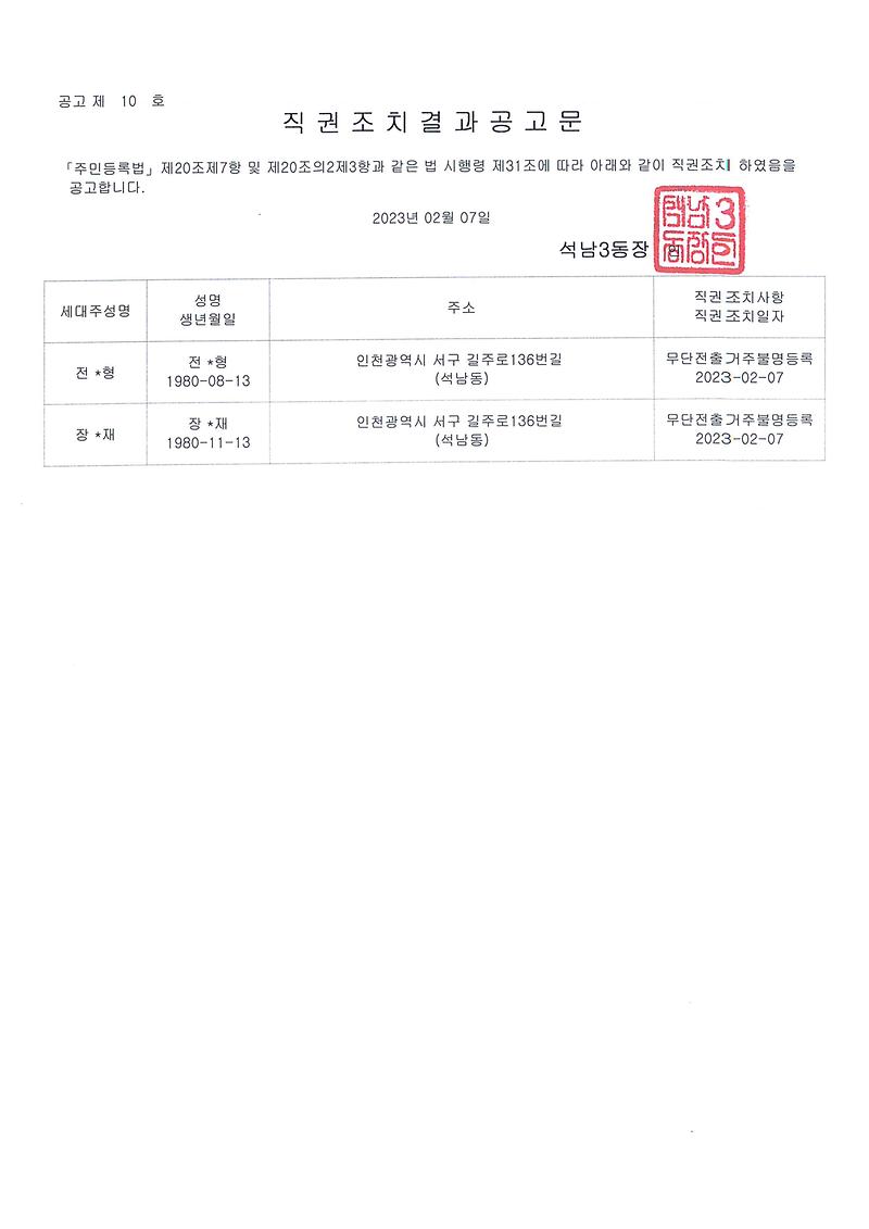 최고공고문.jpg 이미지