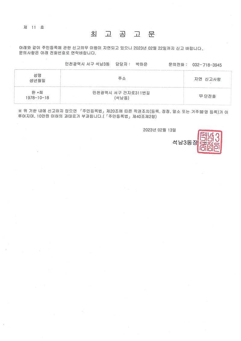 최고공고문.jpg 이미지