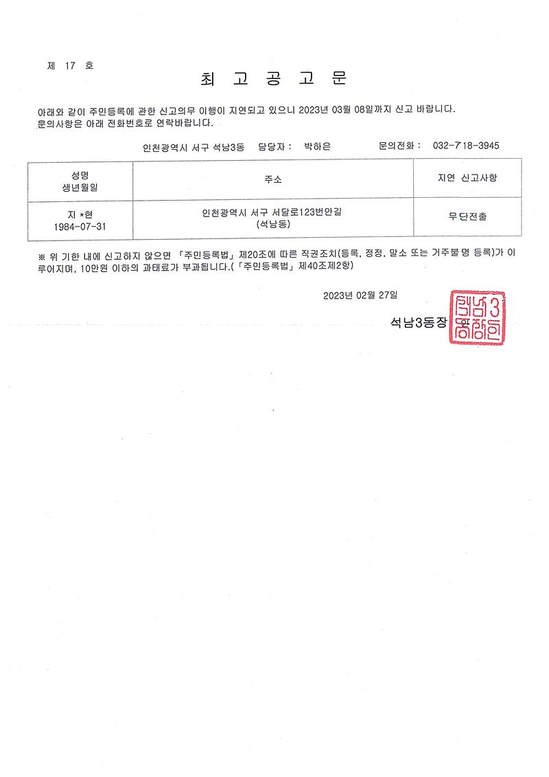 최고공고문.jpg 이미지