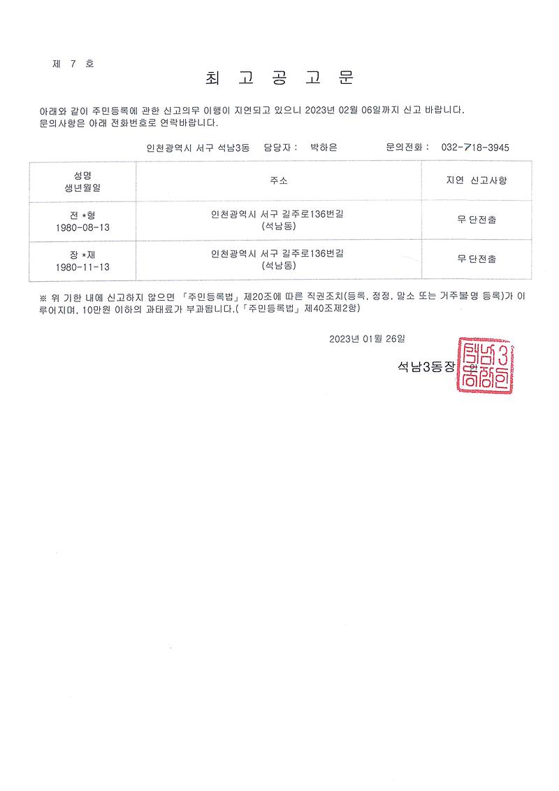 최고공고문.jpg 이미지