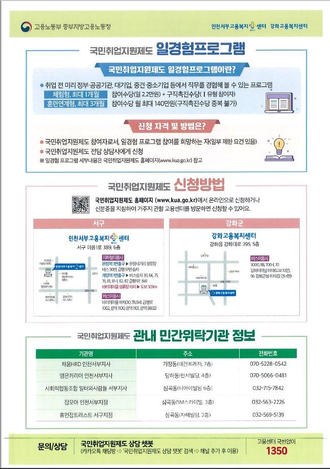 취업_2.jpg 이미지