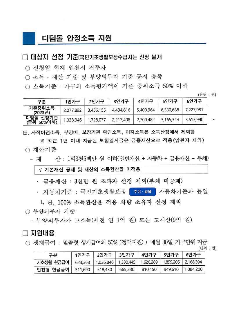 디딤돌.jpg 이미지