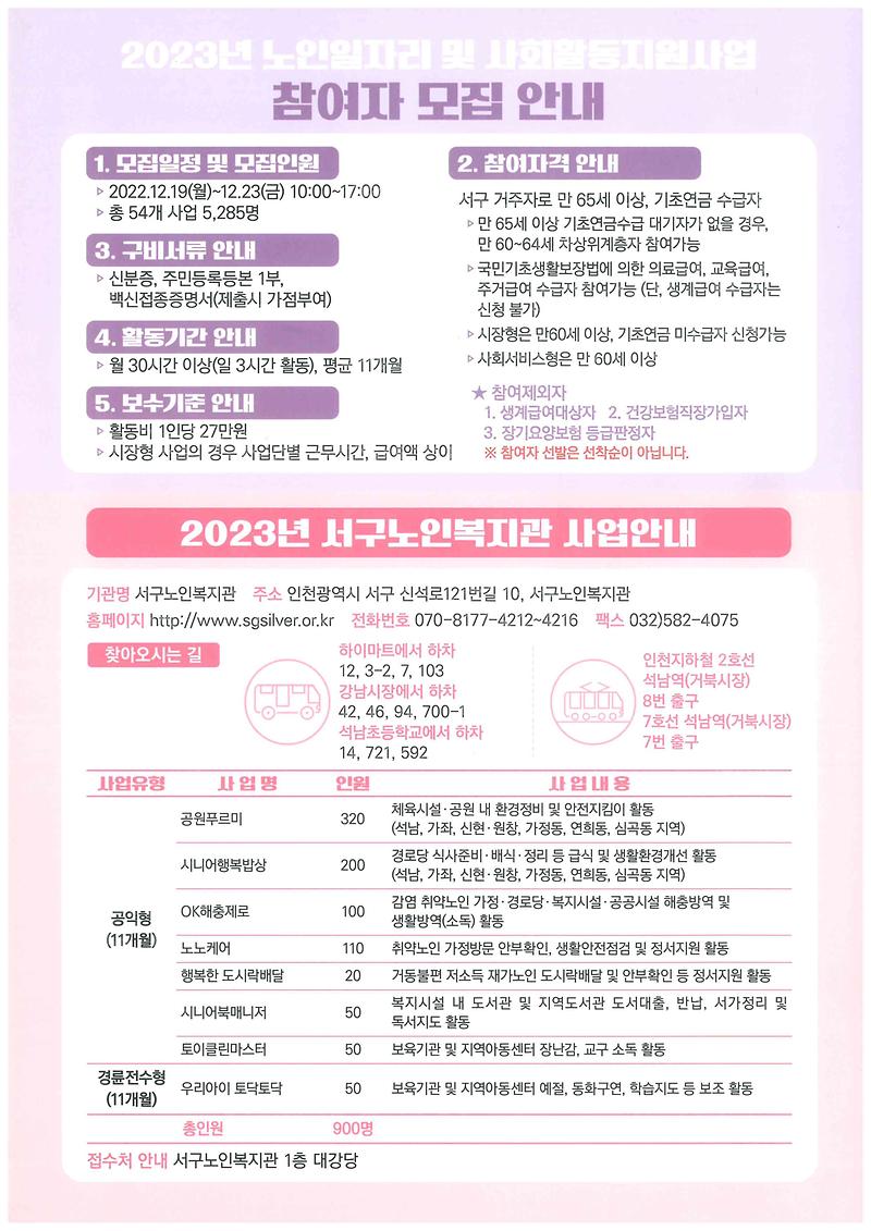 doc09389120231121121052_001.jpg 이미지