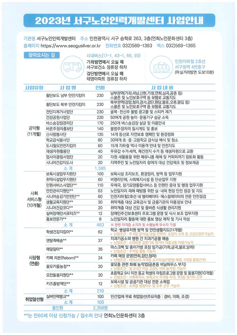 doc09389220231121121110_001.jpg 이미지