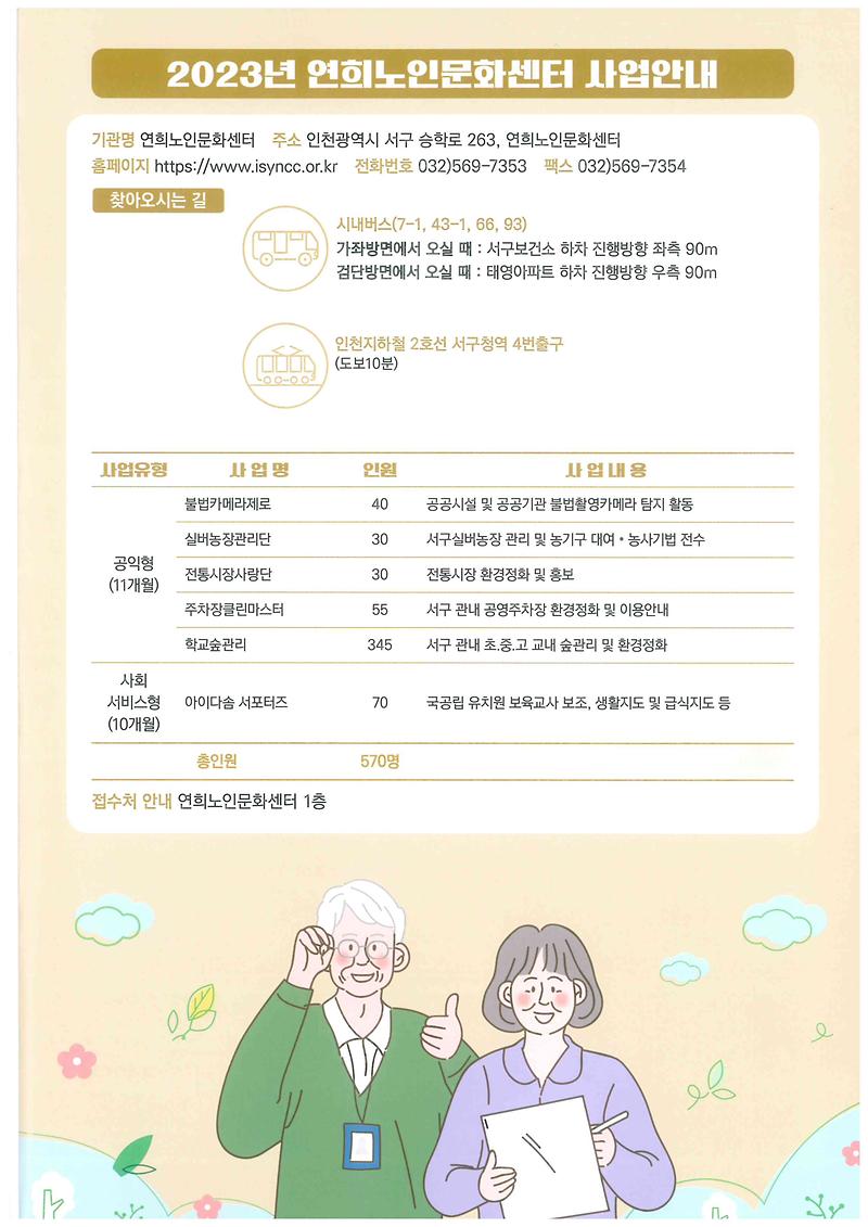 doc09389320231121121127_001.jpg 이미지