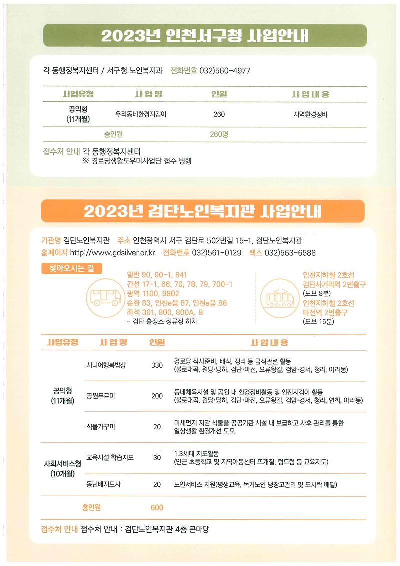 doc09389420231121121145_001.jpg 이미지