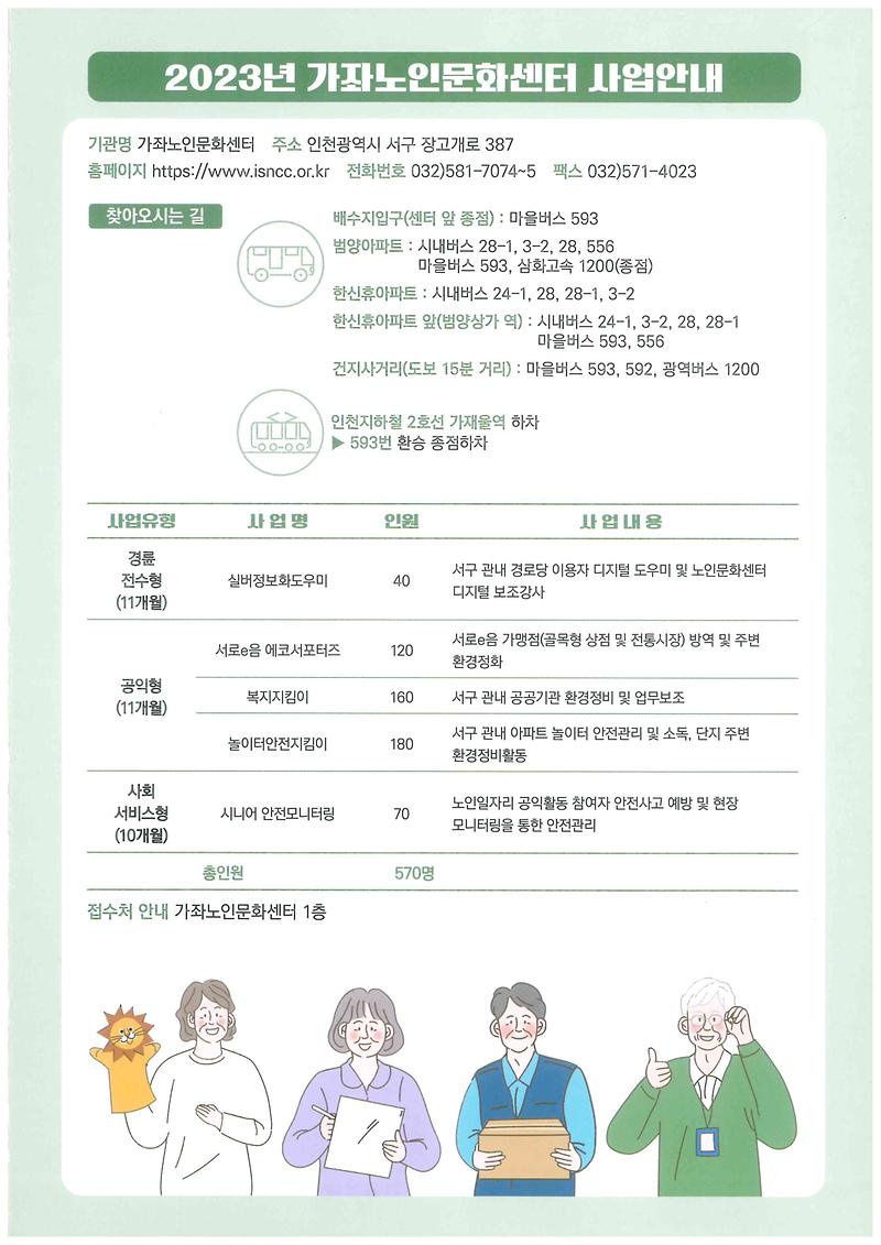 doc09389520231121121200_001.jpg 이미지