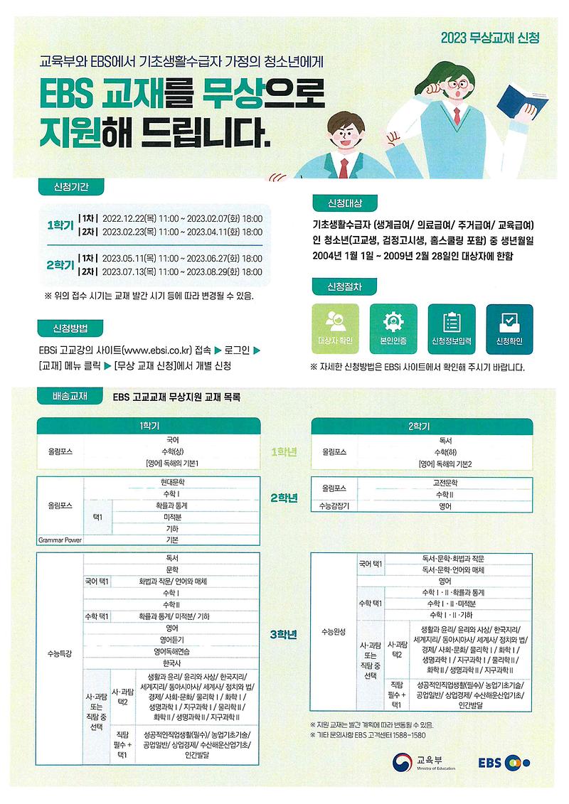 EBS.jpg 이미지