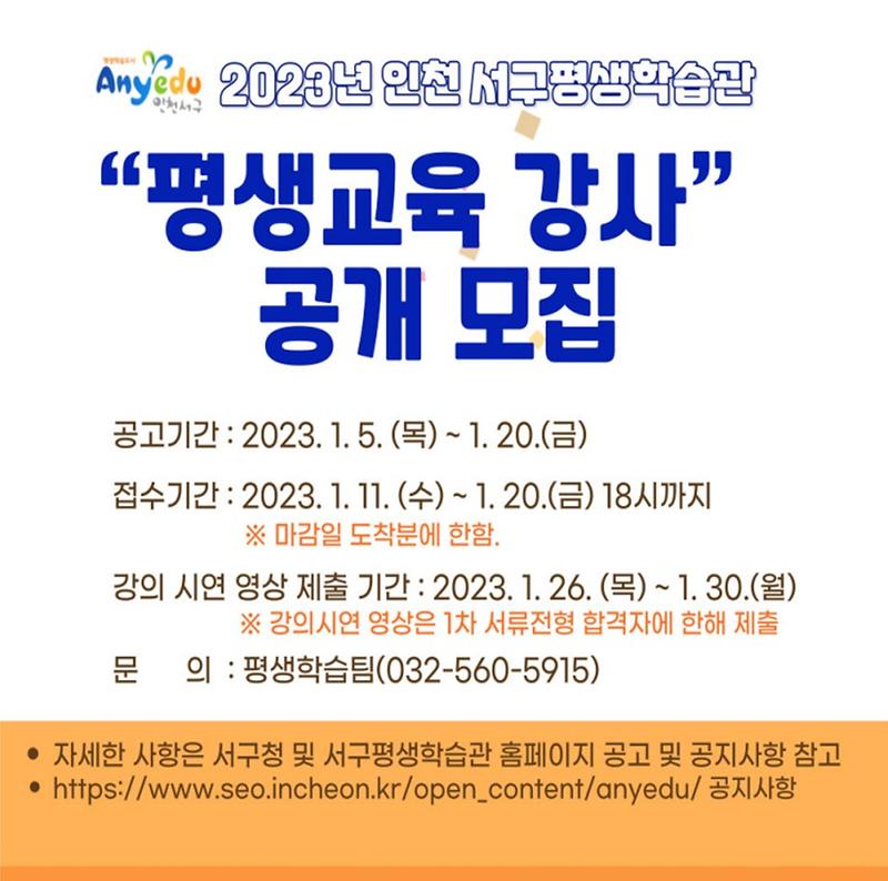 강사_모집.jpg 이미지