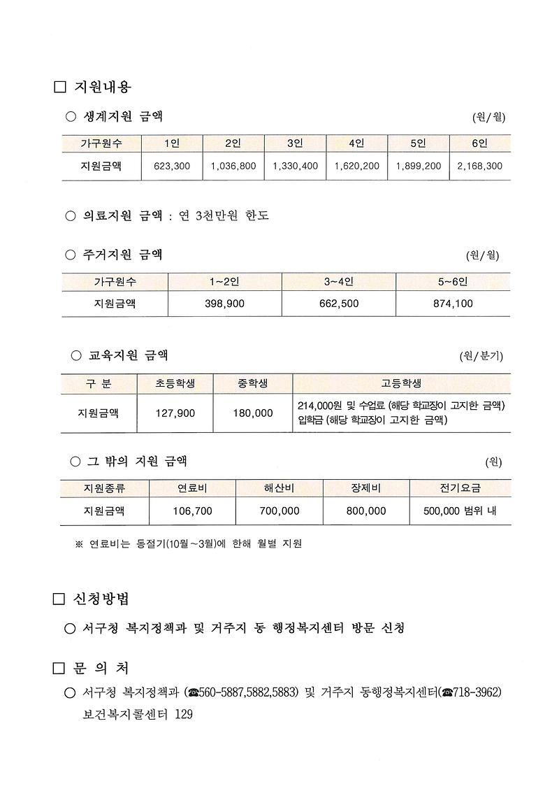 긴급지원2.jpg 이미지