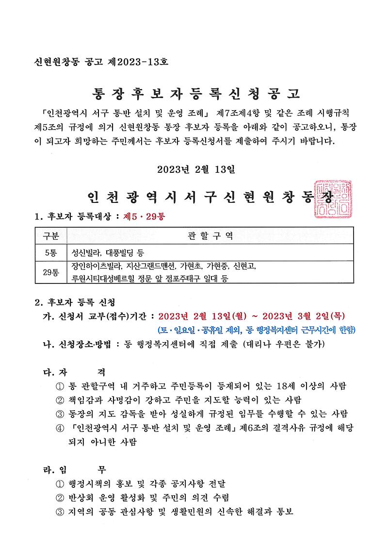 공고문(1).jpg 이미지