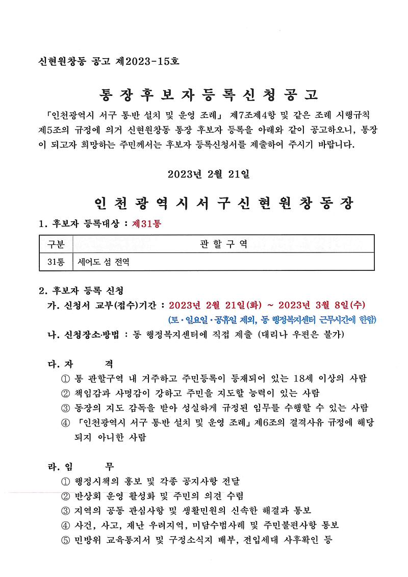 공고문(1).jpg 이미지