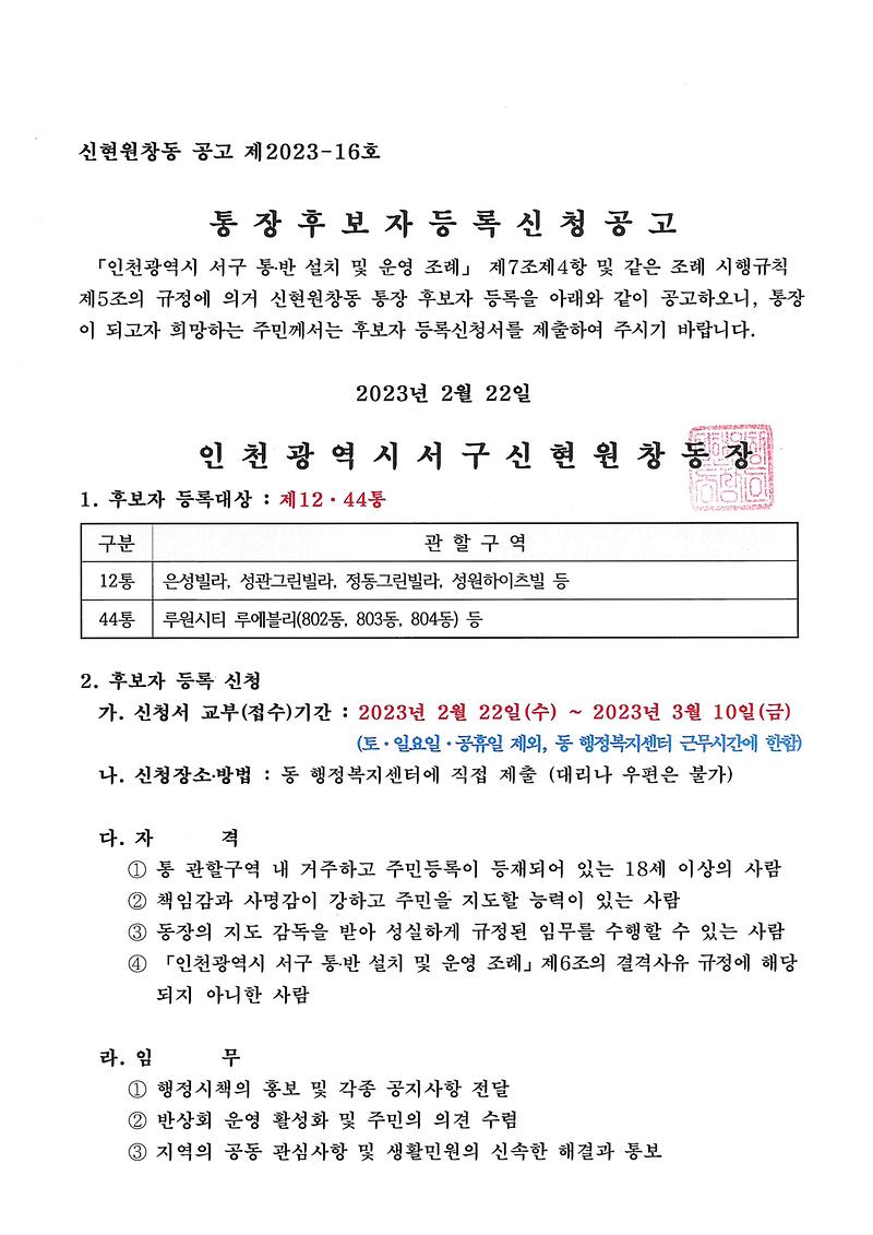 공고문(1).jpg 이미지