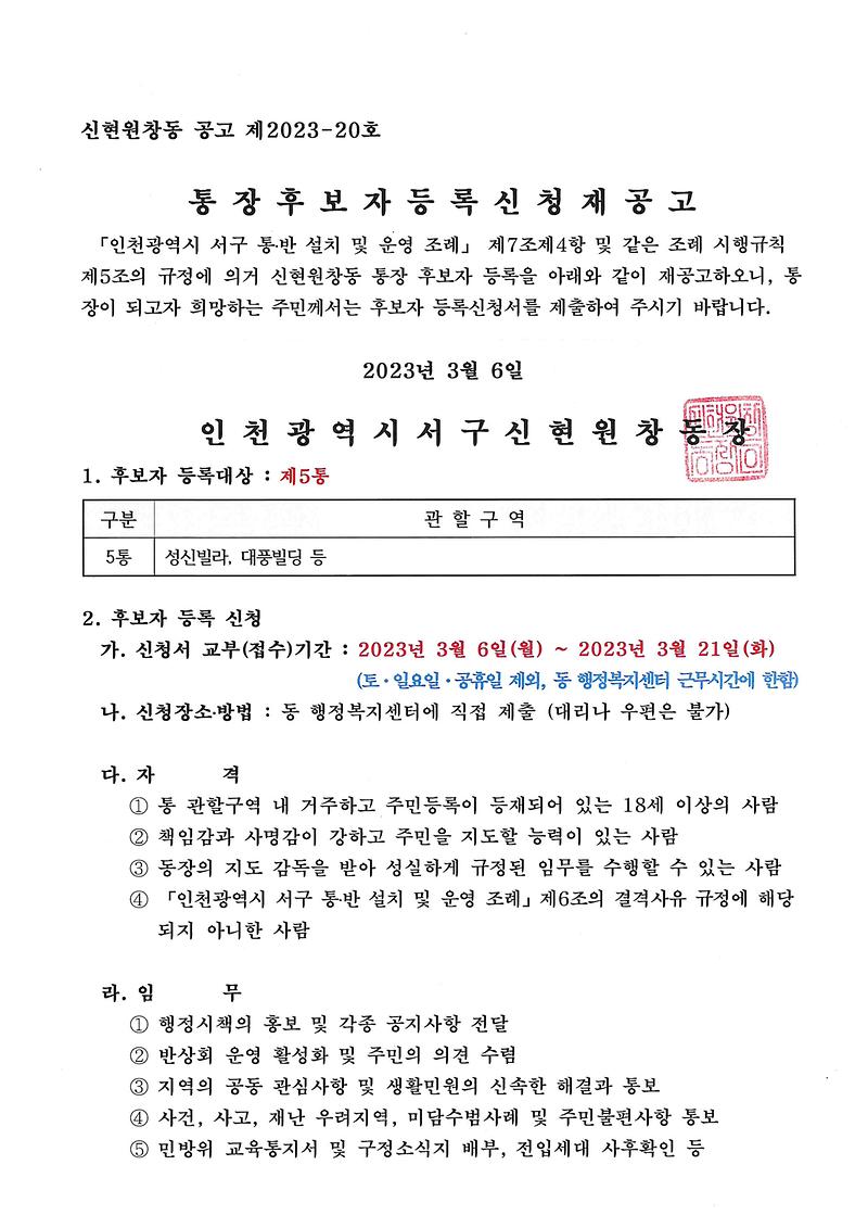 공고문(1).jpg 이미지