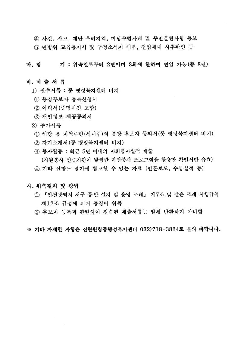 공고문(2).jpg 이미지