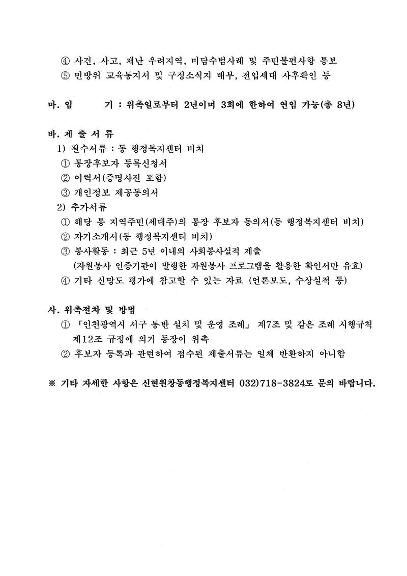 공고문(2).jpg 이미지