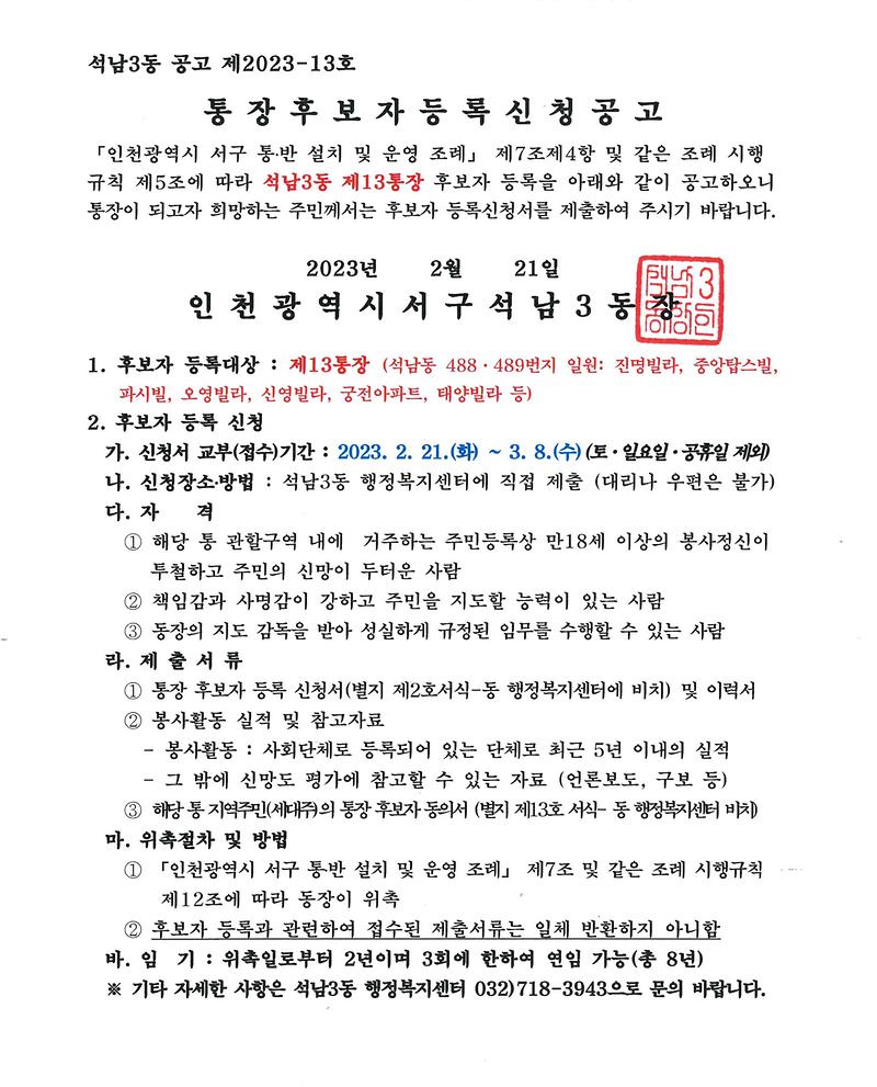 공고문.jpg 이미지