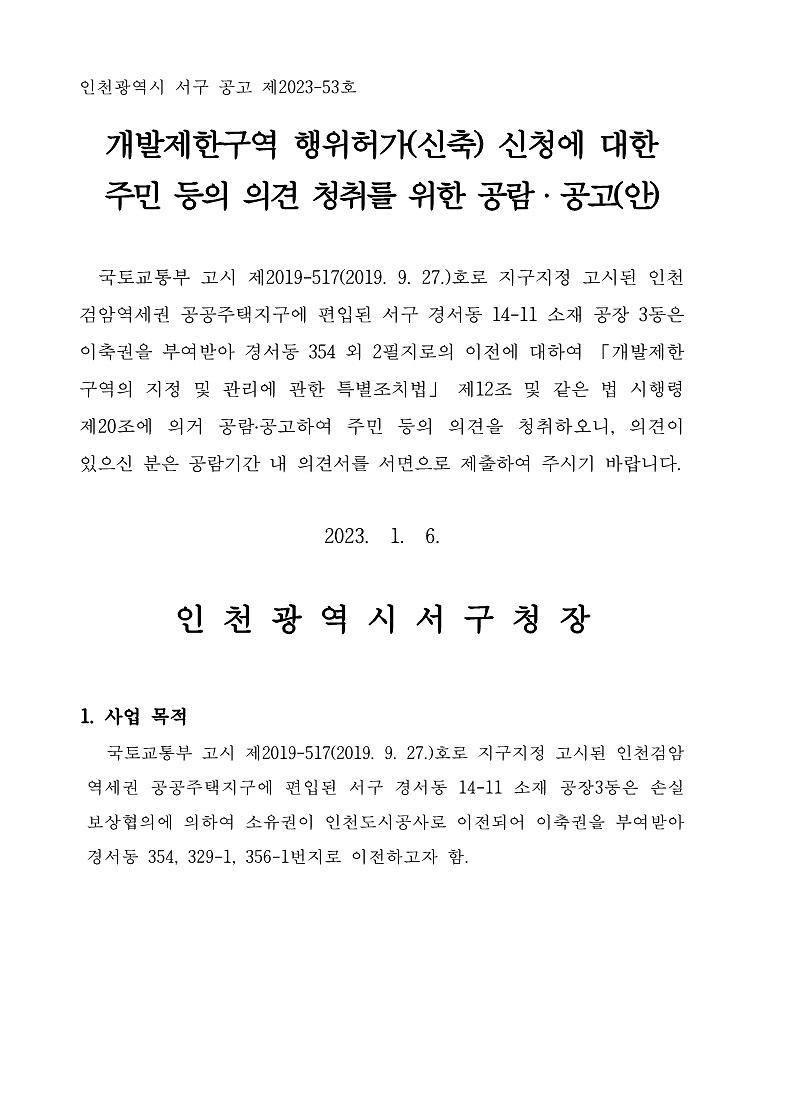 공고문_1.jpg 이미지