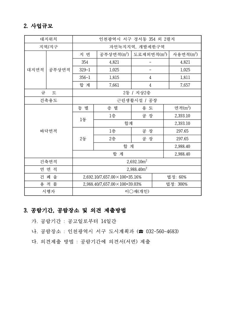 공고문_2.jpg 이미지