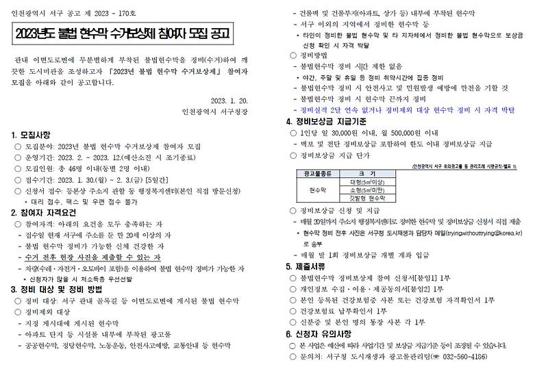 광고물_공고.jpg 이미지