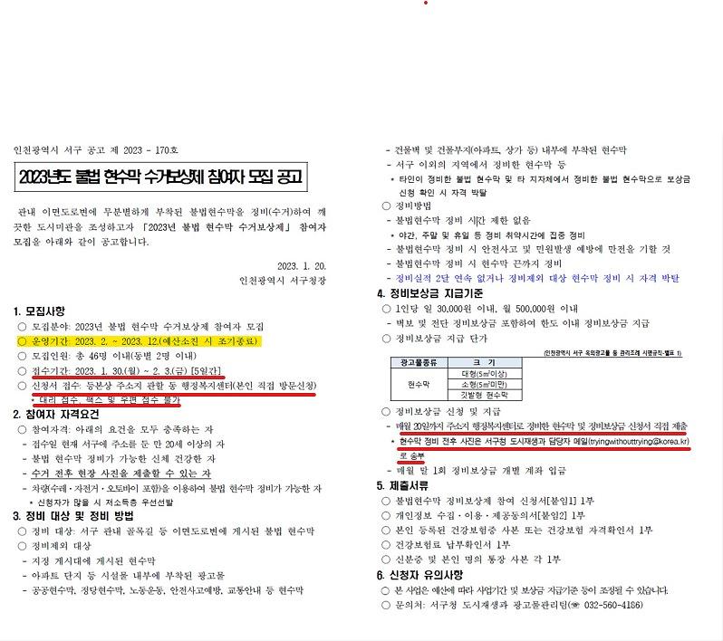 광고물_공고-1.jpg 이미지