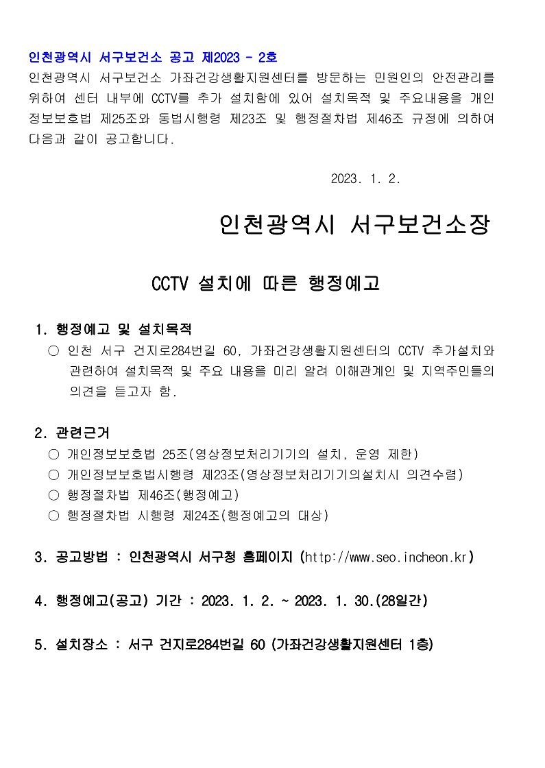 행정예고_공고문_1.jpg 이미지