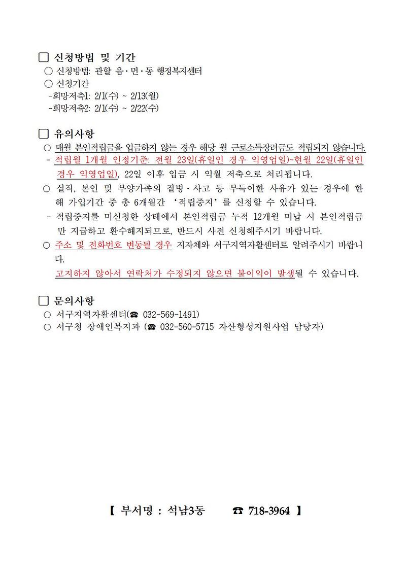 홍보(자산형성)002.jpg 이미지