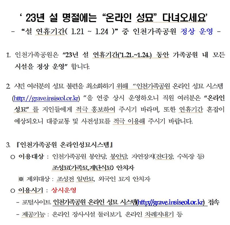 인천가족공원.jpg 이미지
