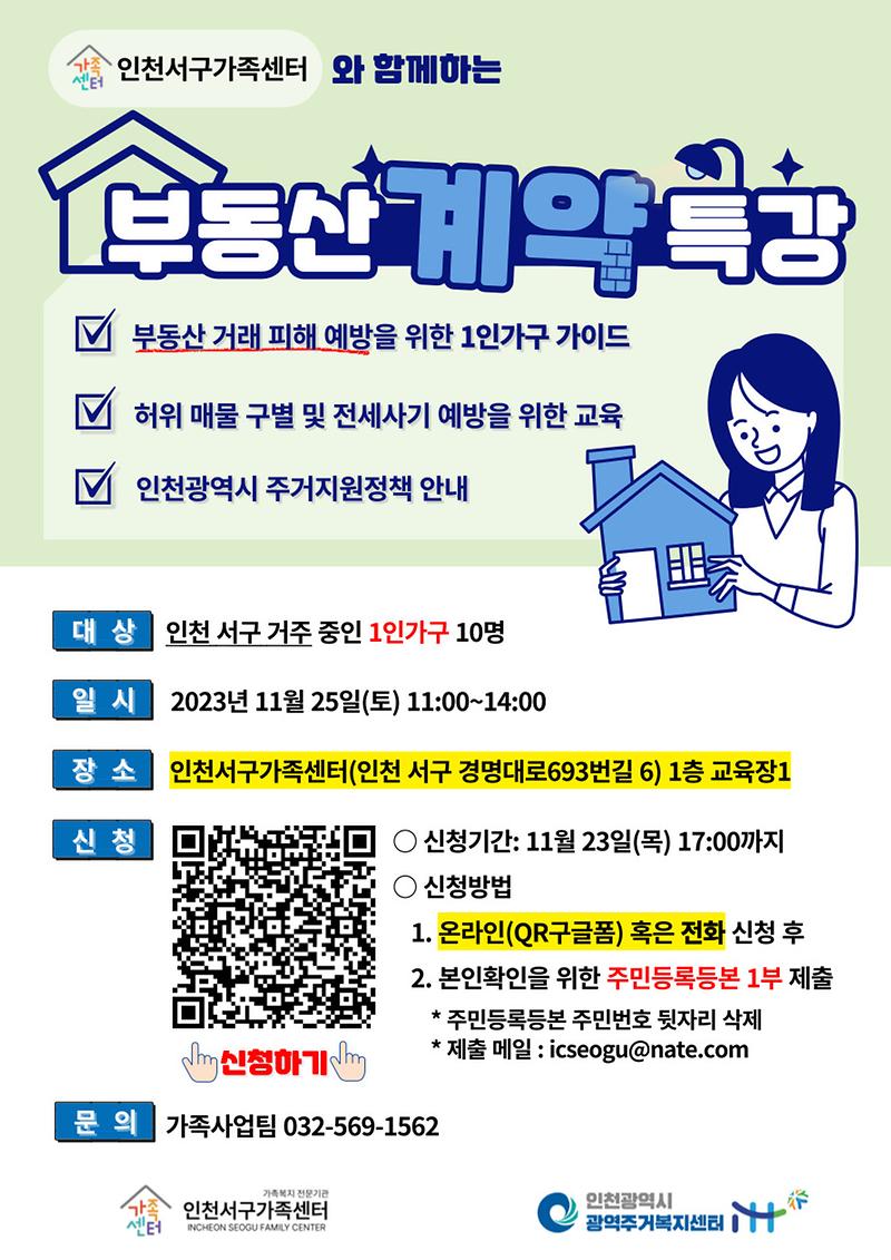 주거환경채움_홍보지.jpg 이미지