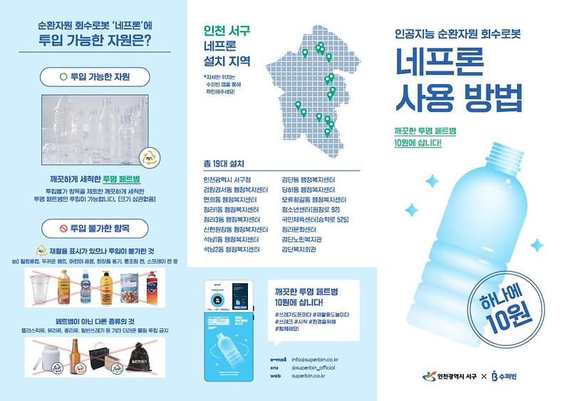 무인수거기_사용방법.jpg 이미지