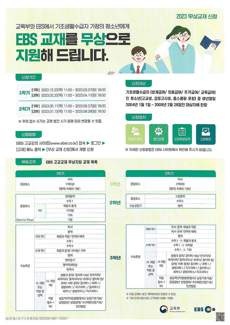무상교재안내서.jpg 이미지
