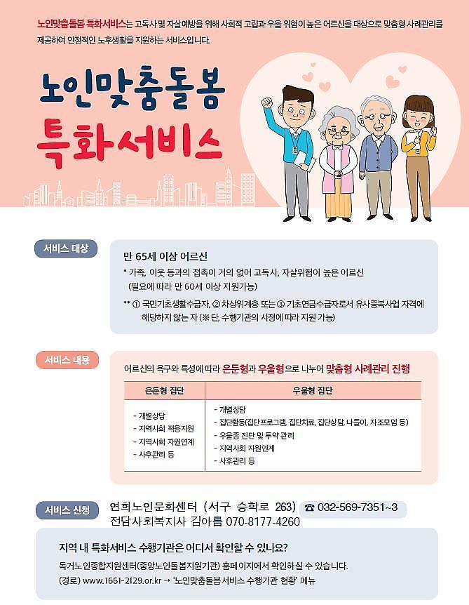 noinmakchumteukhwa.jpg 이미지