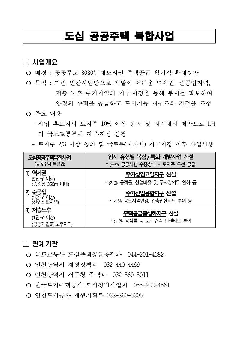 사업_안내문_1.jpg 이미지