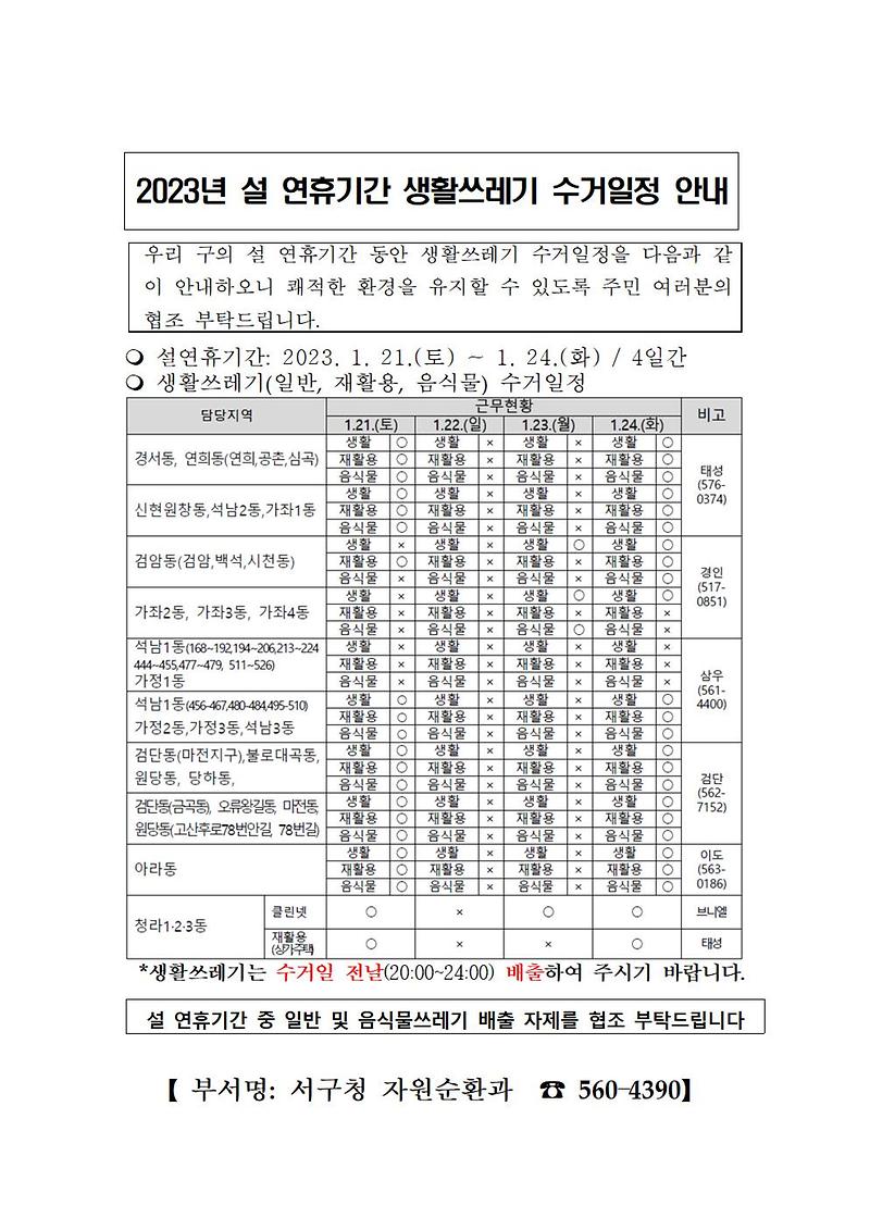 설연휴기간001.jpg 이미지