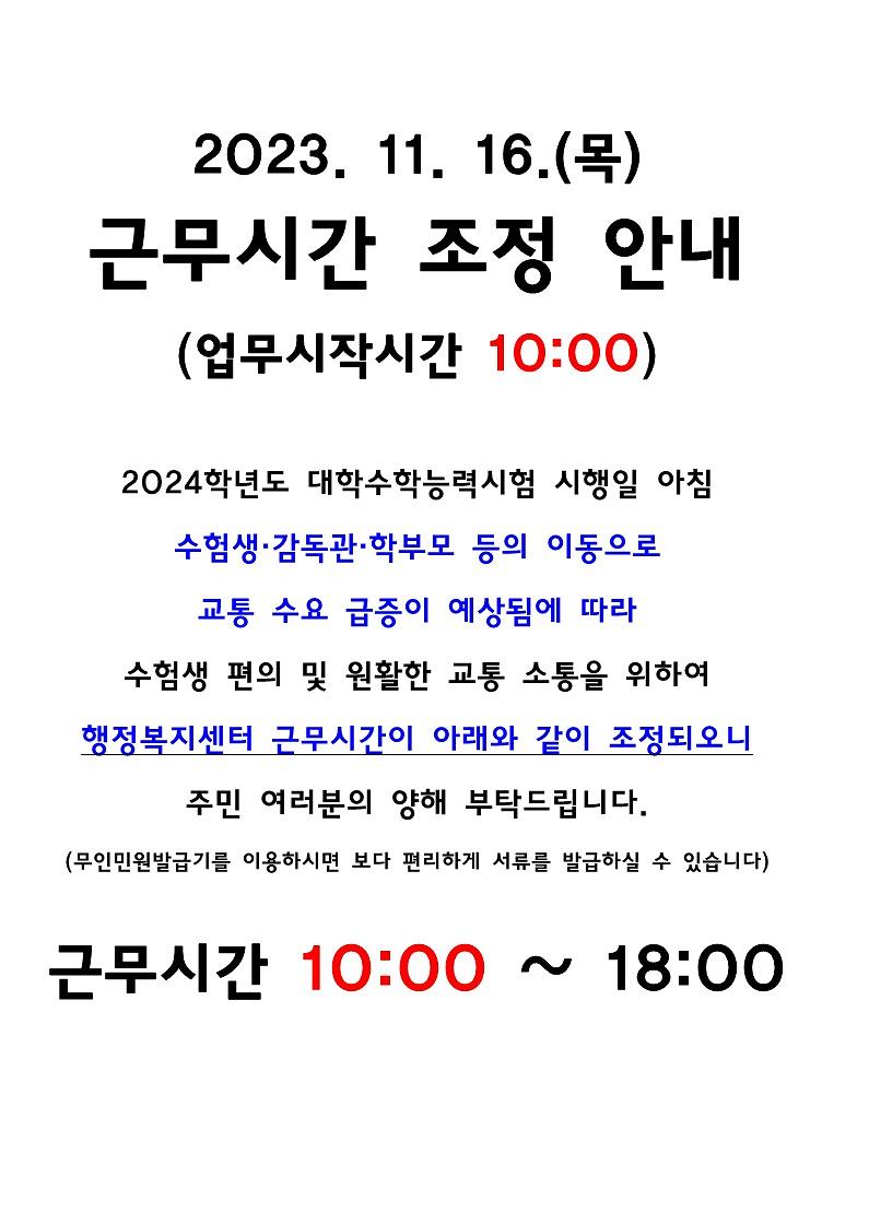 수능_안내_1.jpg 이미지