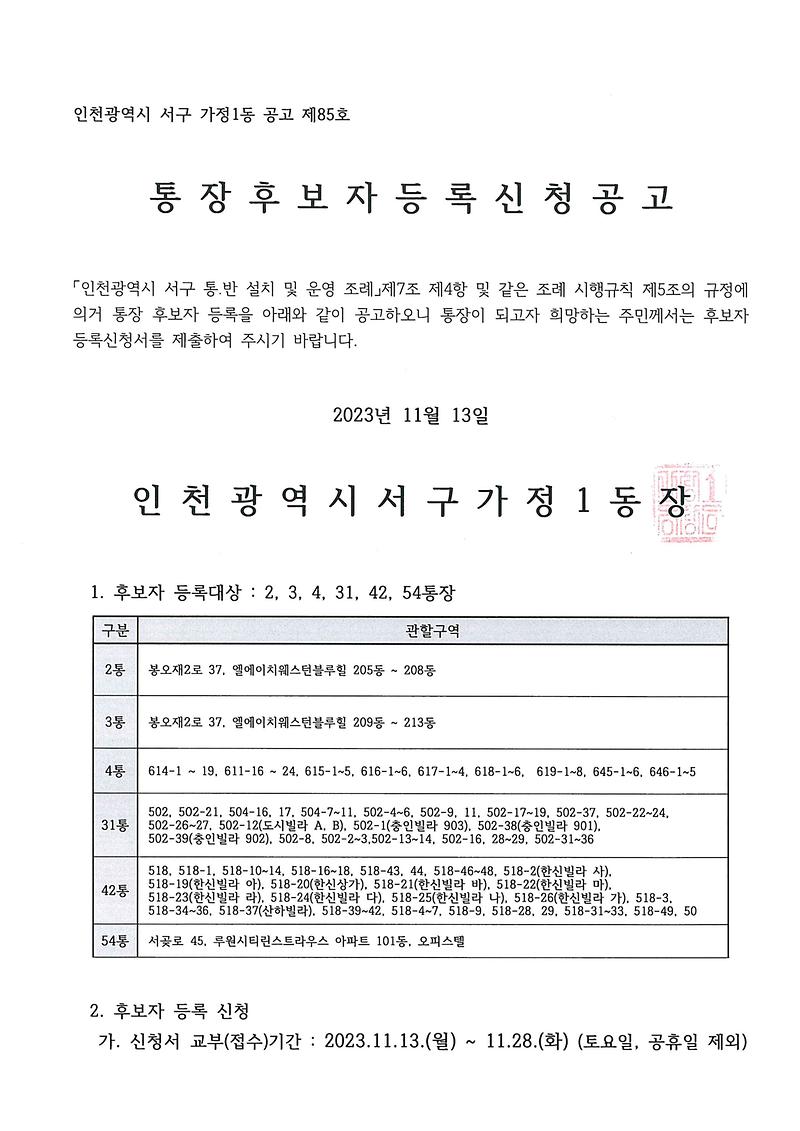 통장모집공고_1.jpg 이미지