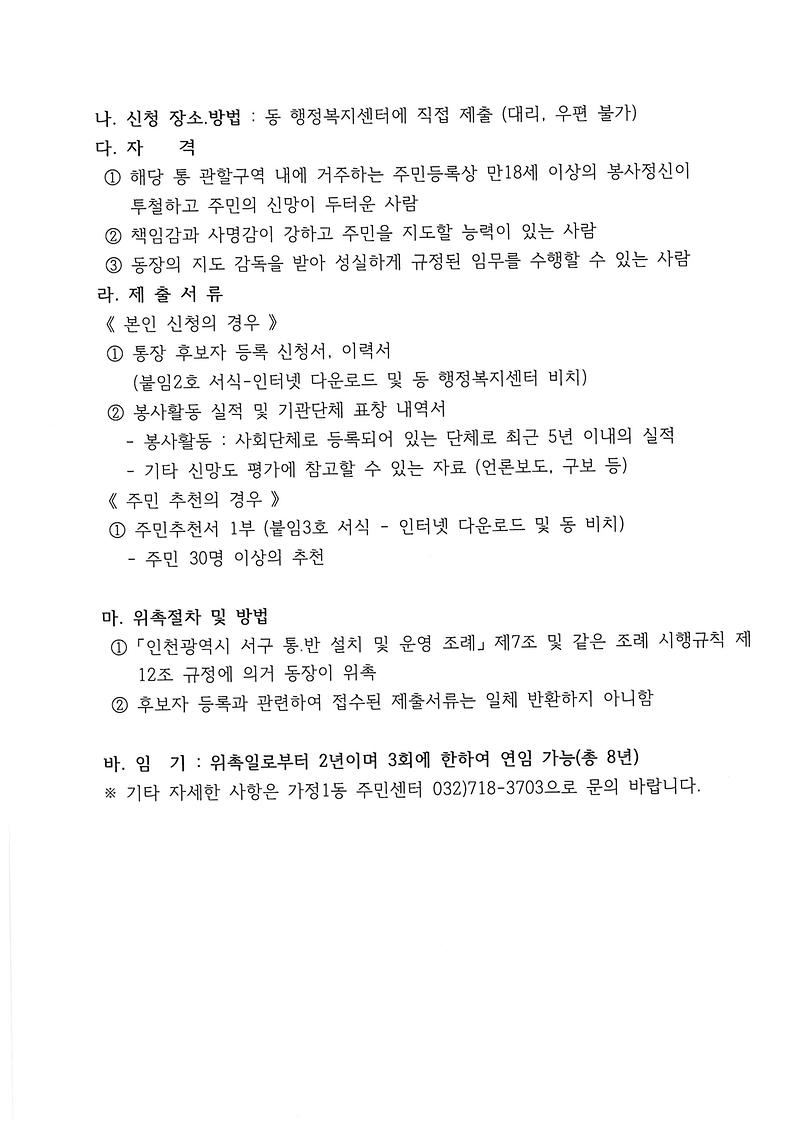통장모집공고_2.jpg 이미지