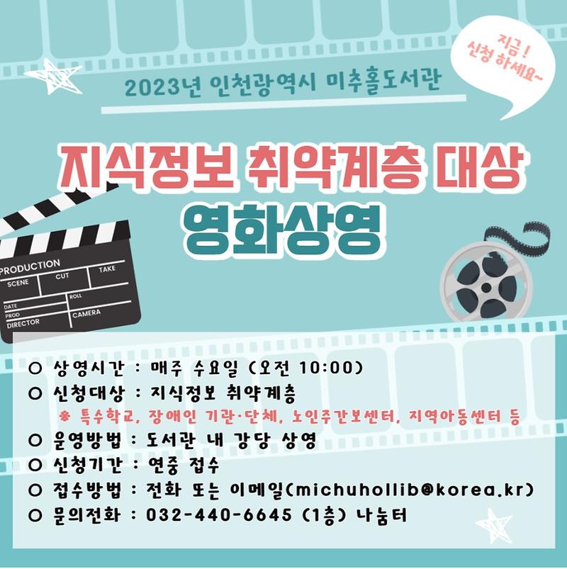 영화상영_포스터.jpg 이미지