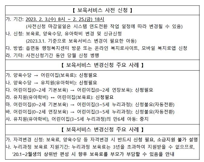 영유아_사전신청.jpg 이미지