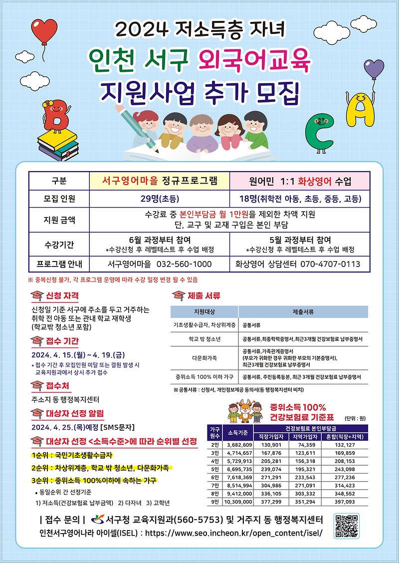 【붙임6】홍보포스터.jpg 이미지
