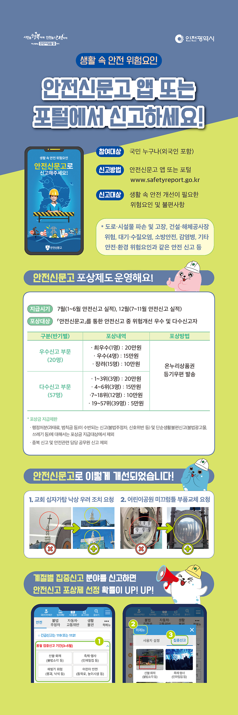배너(포상제_편집).png 이미지