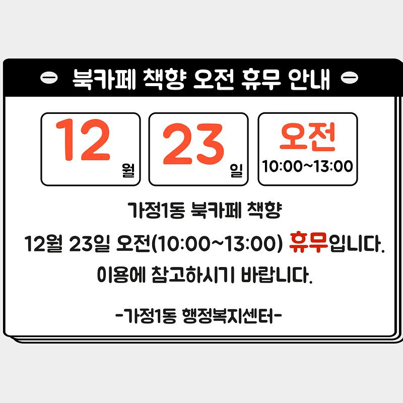 책향_휴무_안내.jpg 이미지