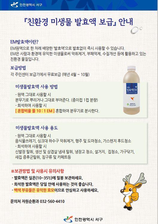 EM_안내문(2024).jpg 이미지