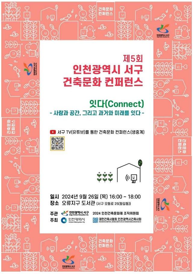 건축문화_컨퍼런스.jpg 이미지