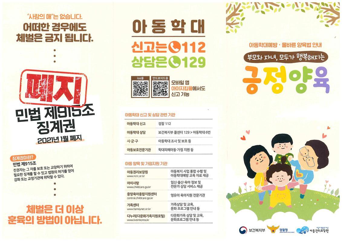 긍정양육2.jpg 이미지