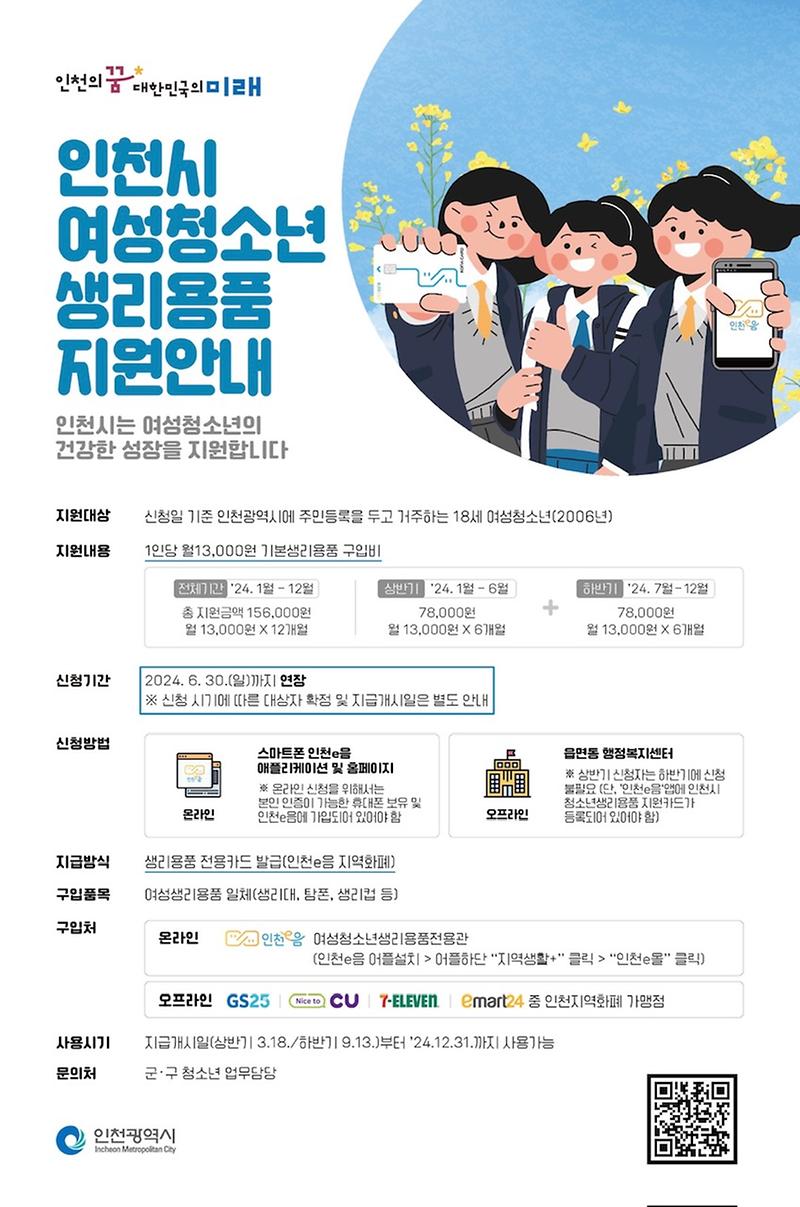 홍보_포스터(생리용품).jpg 이미지