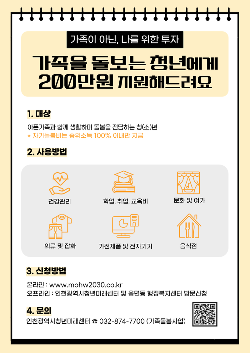 자기돌봄비_포스터.png 이미지