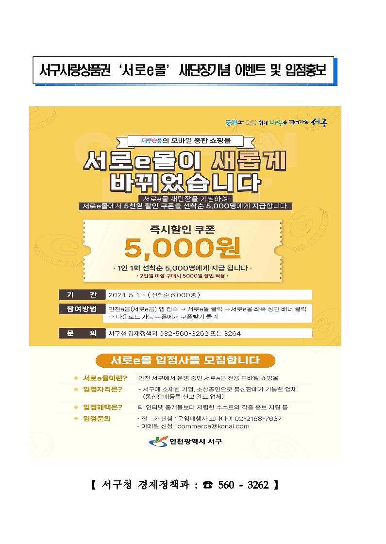 정례반상회_홍보자료(24.4)(최종)-서로2몰_수정본_1.jpg 이미지