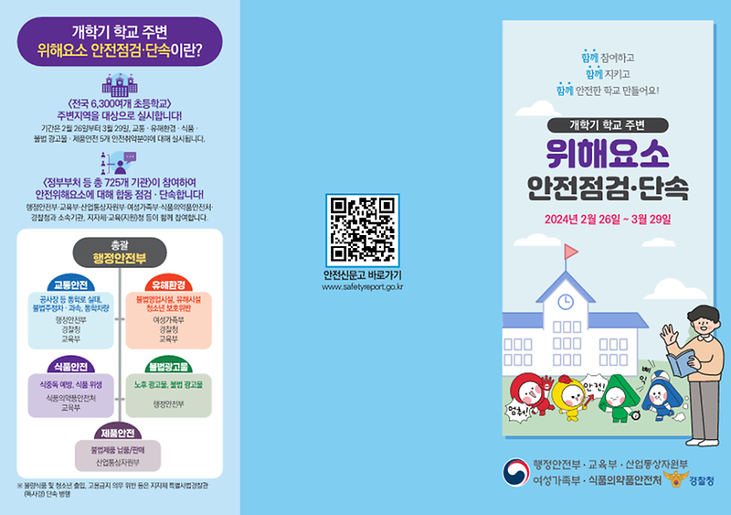 리플릿_1.png 이미지