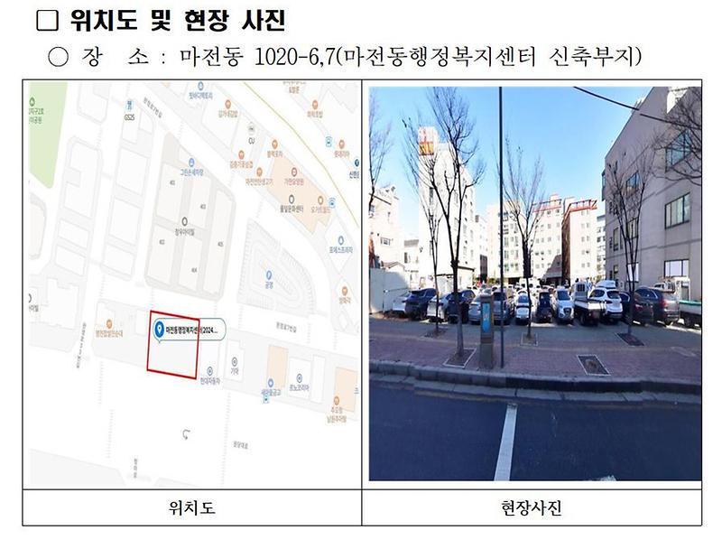 사본_-위치도_및_현장_사진(신축부지)001.jpg 이미지